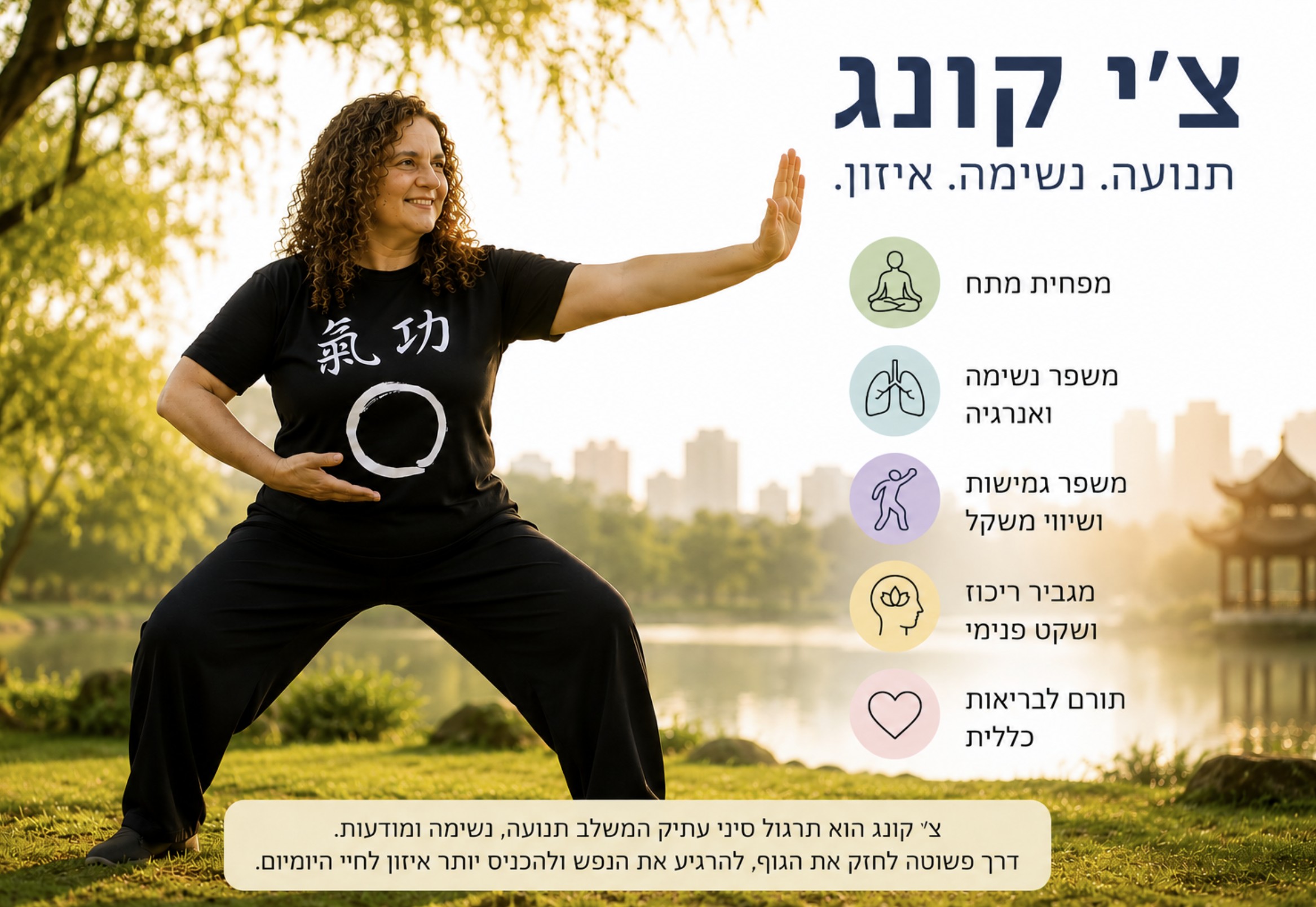 פרי בלום צי קונג