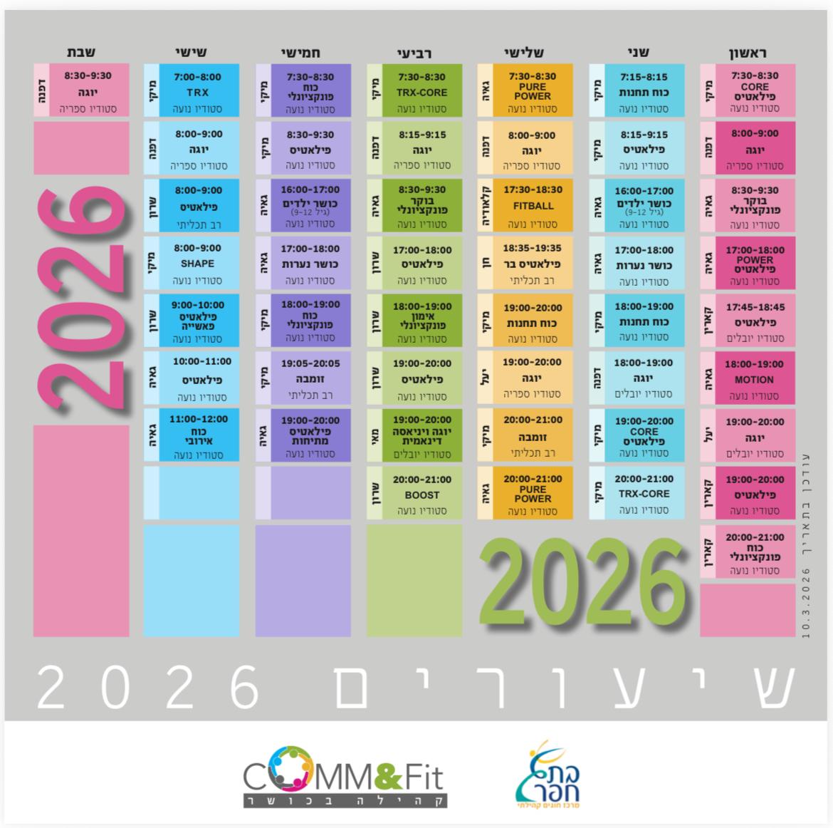 מערכת מעודכנת סטודיו קום